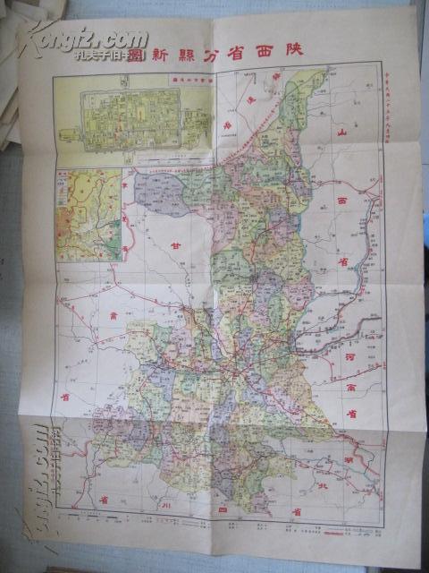 贵州分县新图(1936年武昌亚地学社印制系列民国贵州地图,详细见描述)图片
