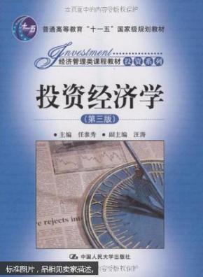 投资经济学投资总量_投资经济学k线