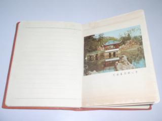 【图】旧上海塑料日记本_价格:3.00