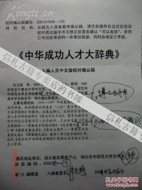 人口页_户口本人口增减页图片(2)