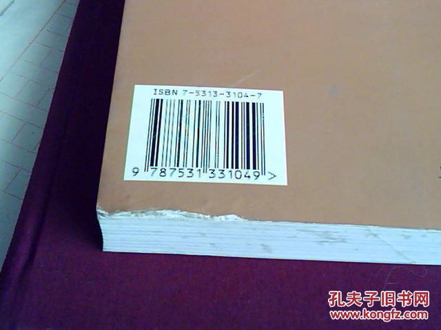 【图】读红札记 下编 (作者签名赠送本)_价格:1