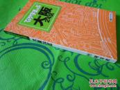 日文原版日本地图:大阪24区(48开地图册)非馆