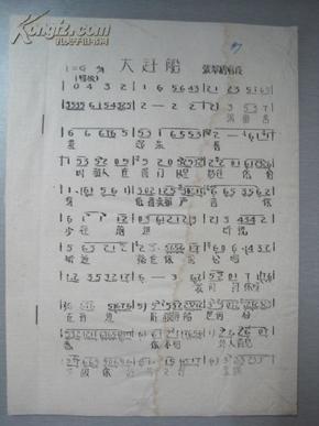 赶骡子曲谱_骡子