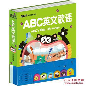 【图】ABC英文歌谣 台湾风车图书_价格:37.6