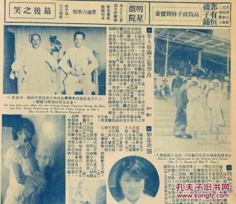 民国18年7月13日《北洋画报》报纸一张 (内容