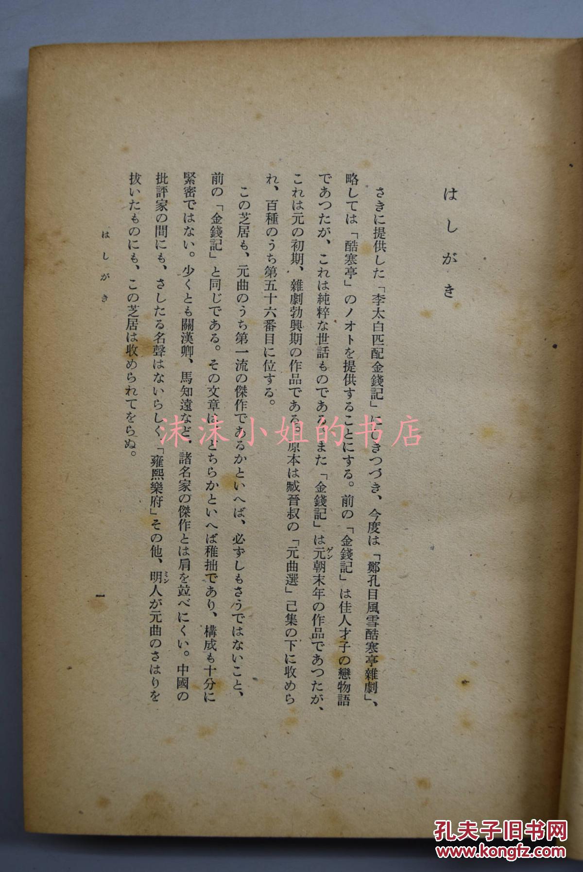 元曲离亭宴煞曲谱_陶笛曲谱12孔(3)