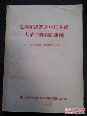 四万万人口中的革命是什么_什么是人口统计图(3)