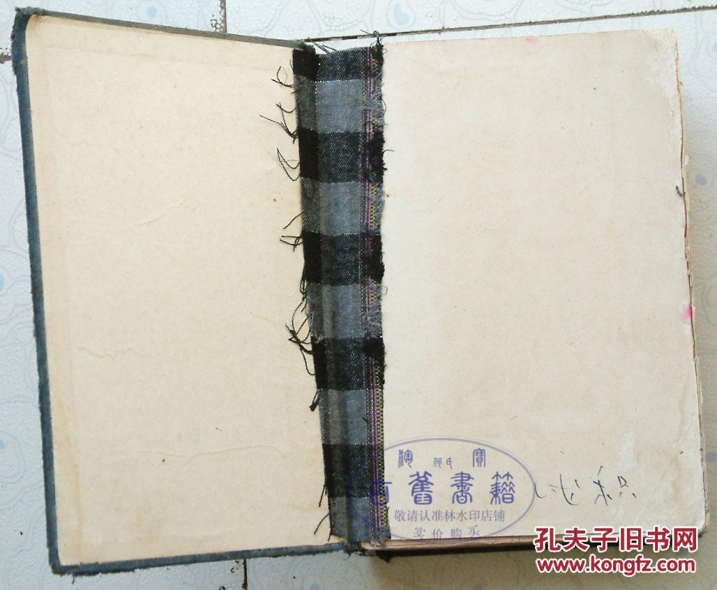 【图】中国古今地名大辞典【民国19年10月初