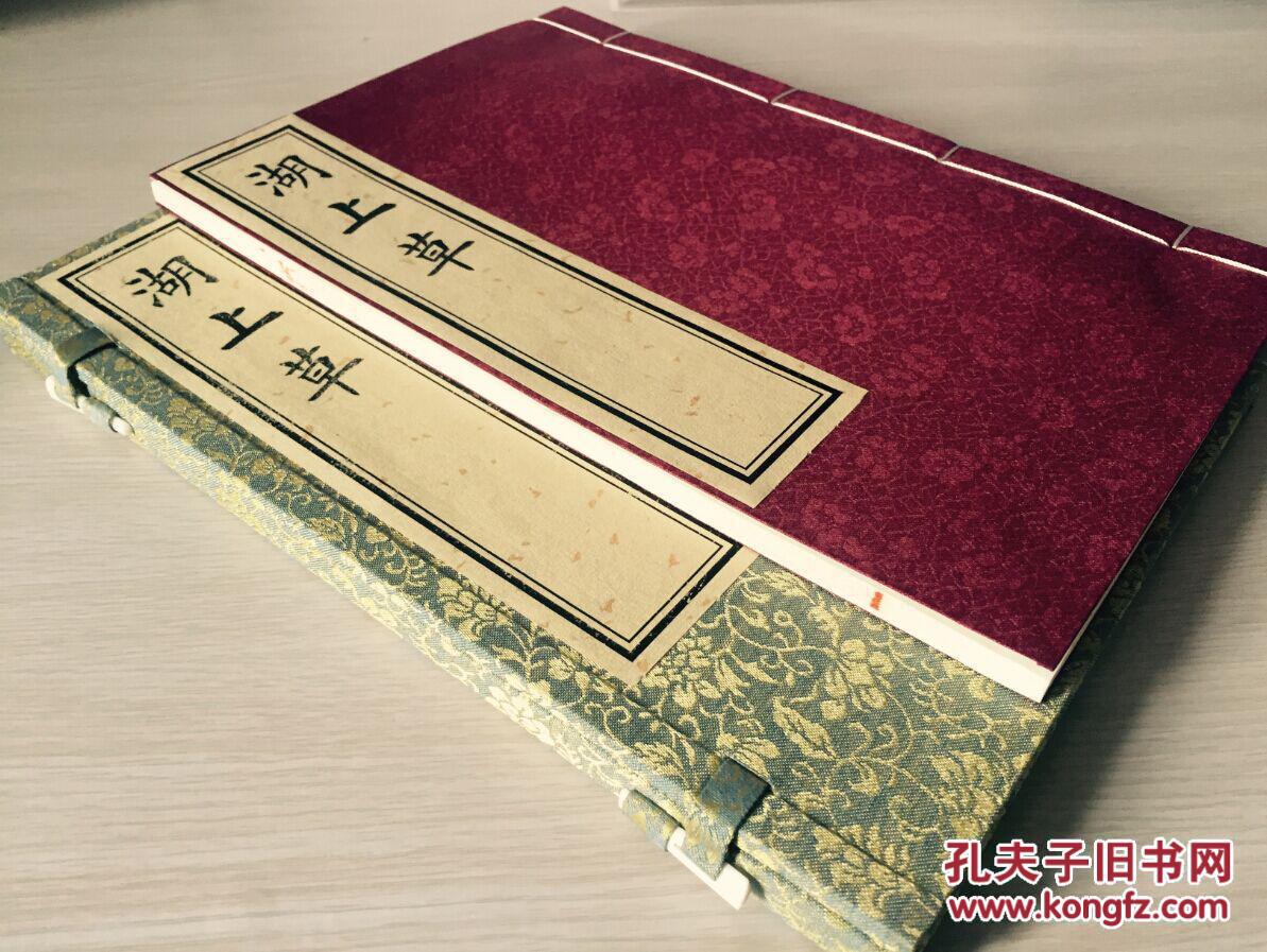 已超底价 明刊孤本·木板影刻《柳如是集·湖上草》柳如是手书上板