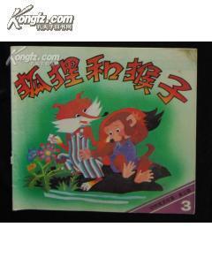 狐狸和猴子 骄傲的鲤鱼 【动物寓言故事第三辑3】