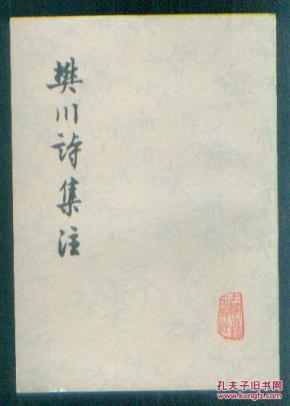 樊川诗集注_简介_作者:(唐)杜牧著_上海古籍出