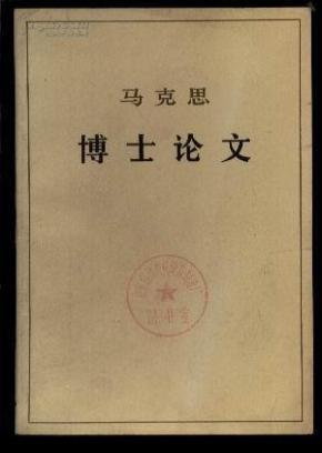 马克思主义哲学优秀论文3000字