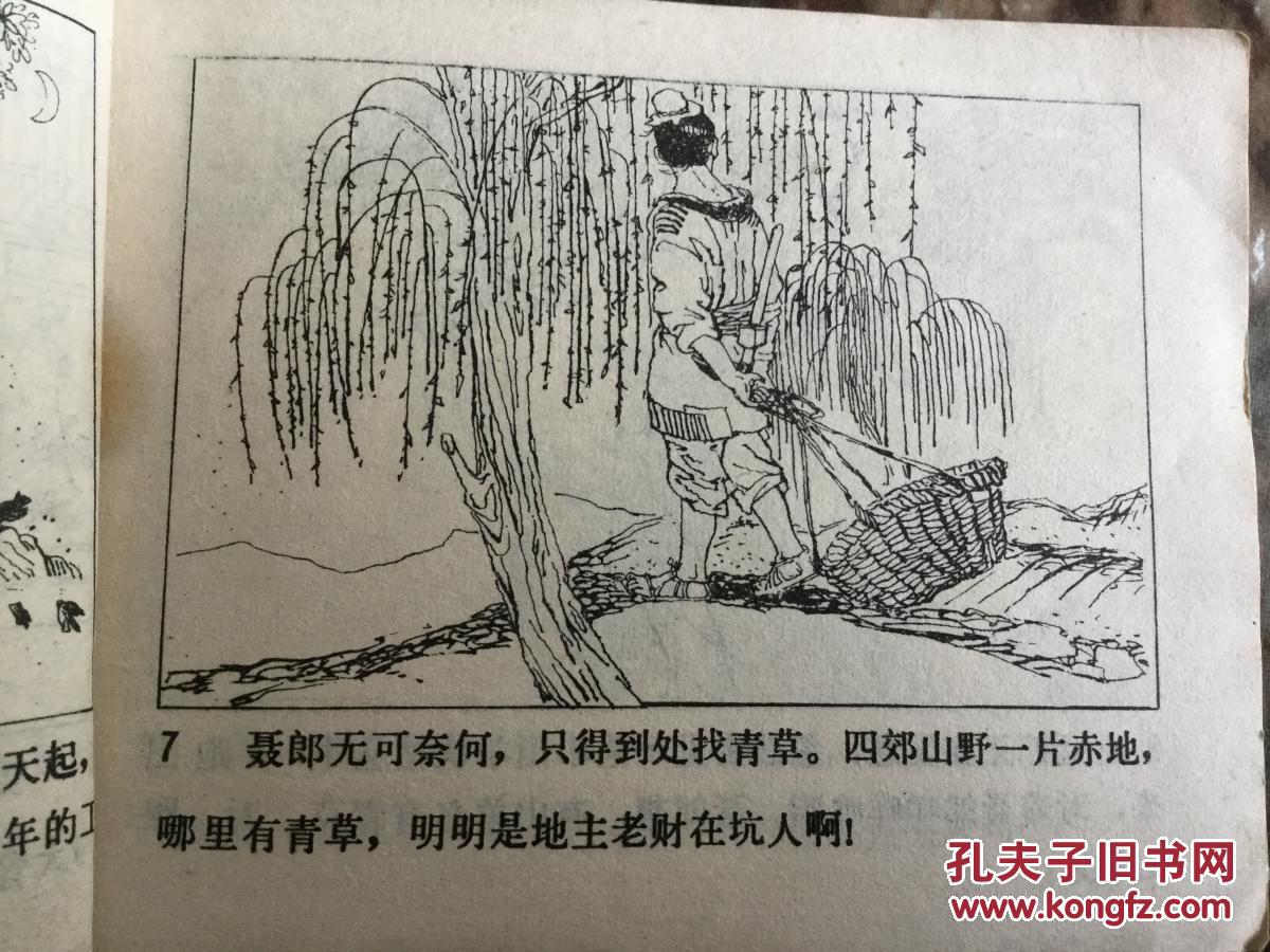 望娘滩