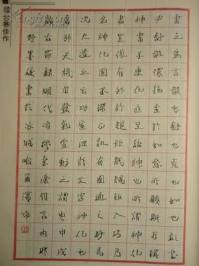 中国钢笔书法(1995年第2期 总第55期)【陈立夫硬笔行书手札欣赏 汉字
