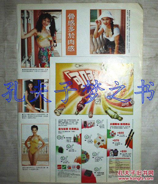 【图】施绮莲、郑艳丽、李小惠、李青8开彩页