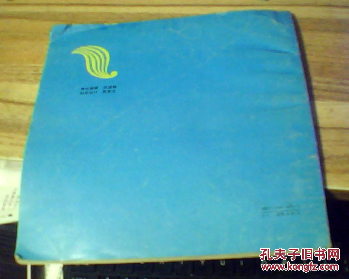 【图】少儿电子琴曲精选_价格:5.00_网上书店