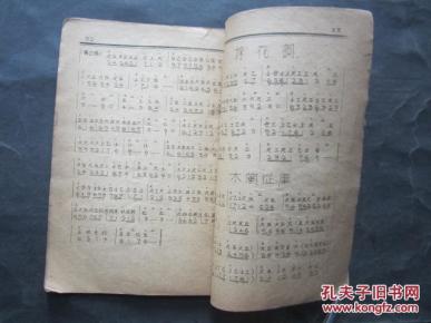 粤剧掌板曲谱_帝女花粤剧曲谱