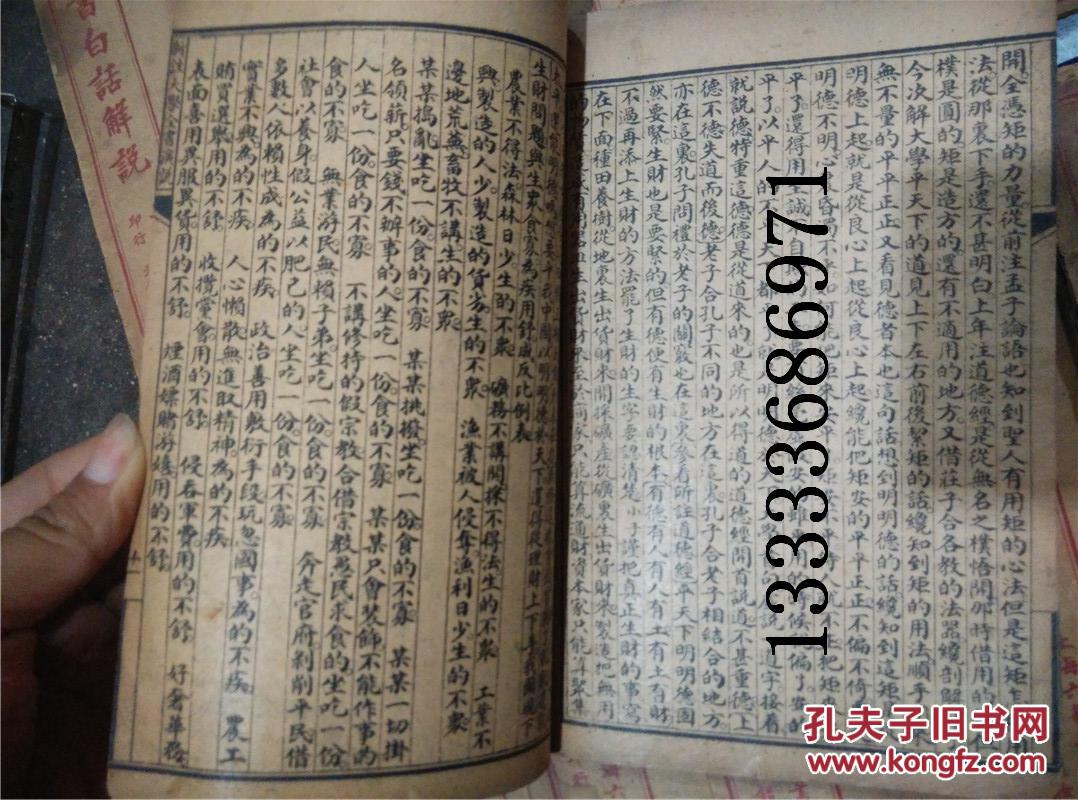 第十四本书打一成语是什么_四字成语书法作品图片(2)