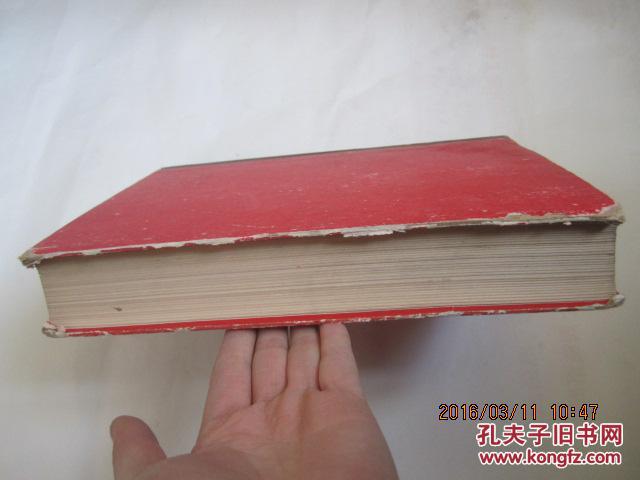 【图】中华人民共和国药典 1977年版 一部_价