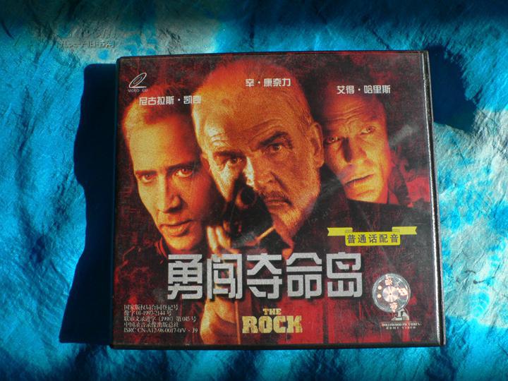 vcd《勇闯夺命岛》