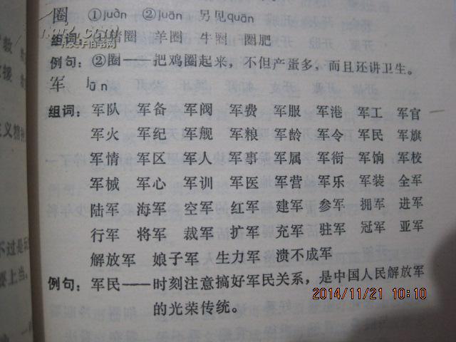 彬字怎么组词和造句