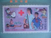 J102 中国红十字会成立80周年