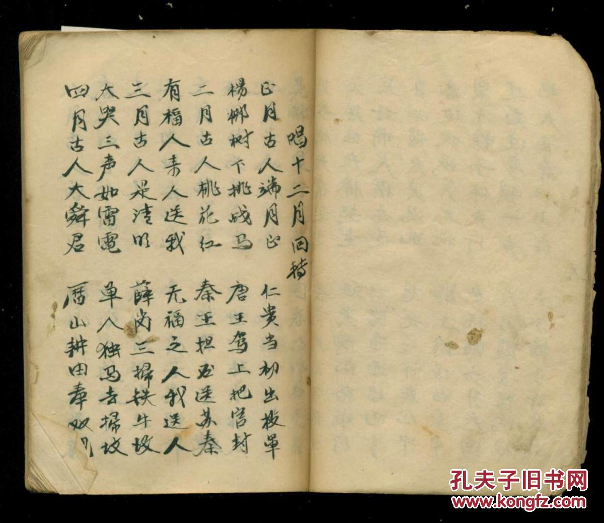 孟江女哭长城简谱_孟姜女哭长城(3)