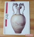 中国陶瓷名品珍赏丛书：唐宋白瓷（图集）