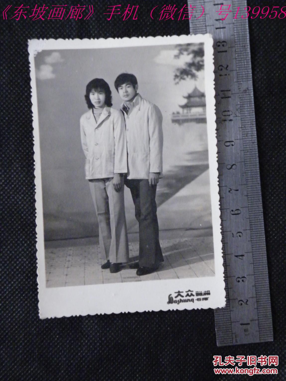 老照片~五六十年代【夫妻全身装照】布纹8x12cm