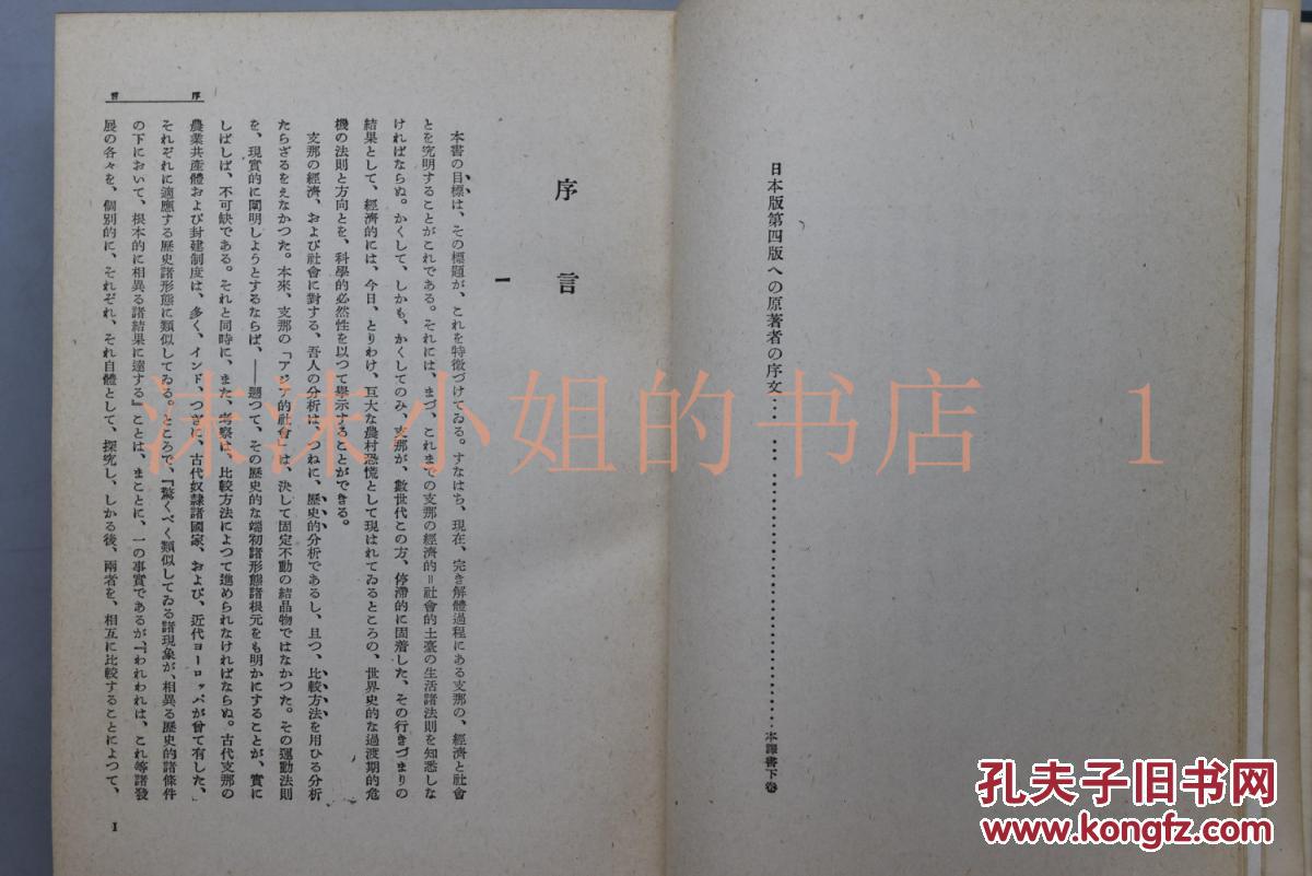 二战期间中国经济总量_二战期间中国地图