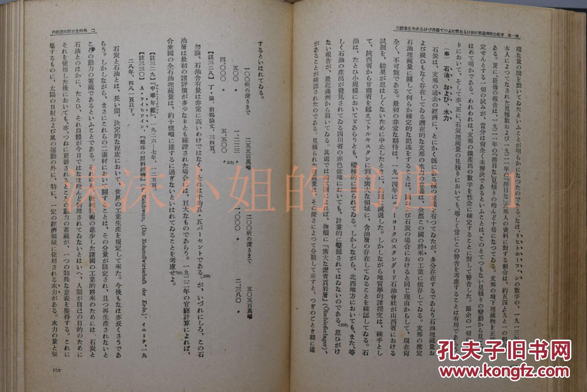 二战期间中国经济总量_二战期间中国地图(2)