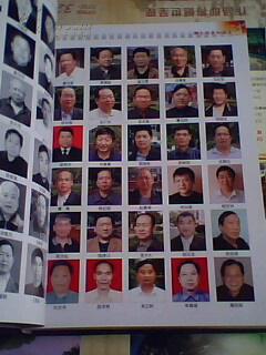 铁道兵二团战友通讯名录 前面有很多照片2010年修订本,特价