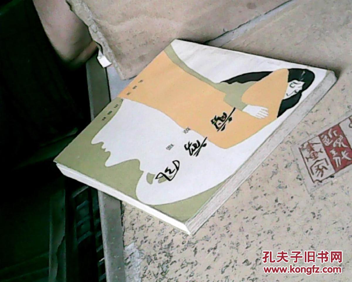 【图】剪剪风(85年1版,86年2印,满50元免邮费