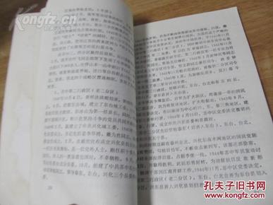 【图】扬州行政区划变化和建置沿革(1940--19