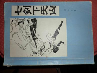 守缺什么残成语_残棋单象守王