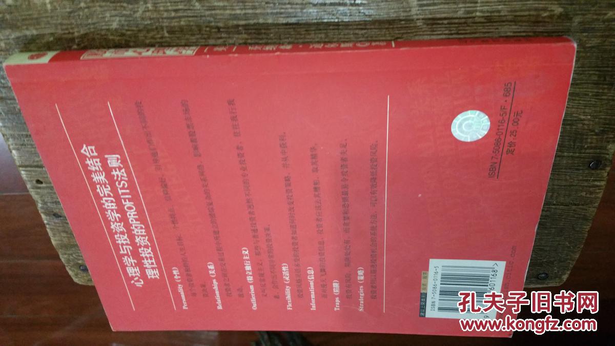 【图】股市心理学--向恐惧、贪婪和市场的非理