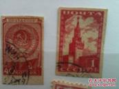 苏联早期邮票 两枚