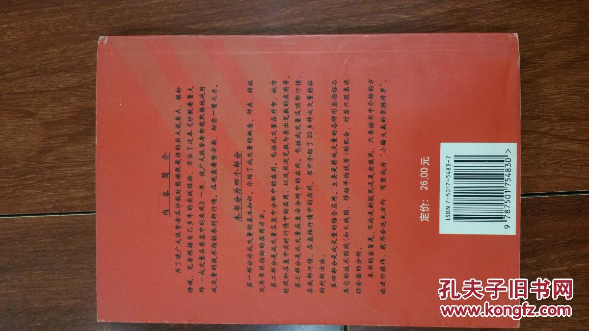 【图】炒股看量大师--成交量在看盘中的应用_