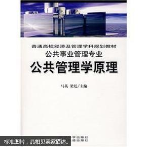 管理学原理领导工作是什么_管理学原理