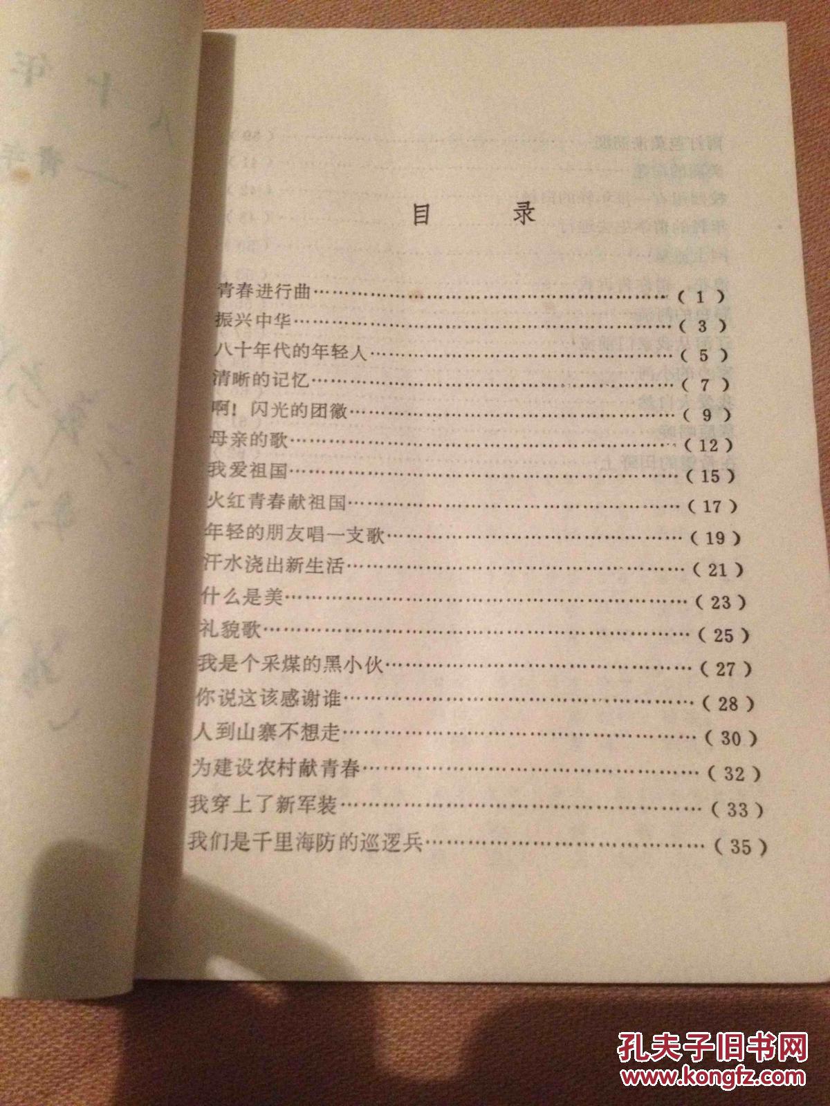 歌曲我们这一辈曲谱和词动态_我们这一辈简谱