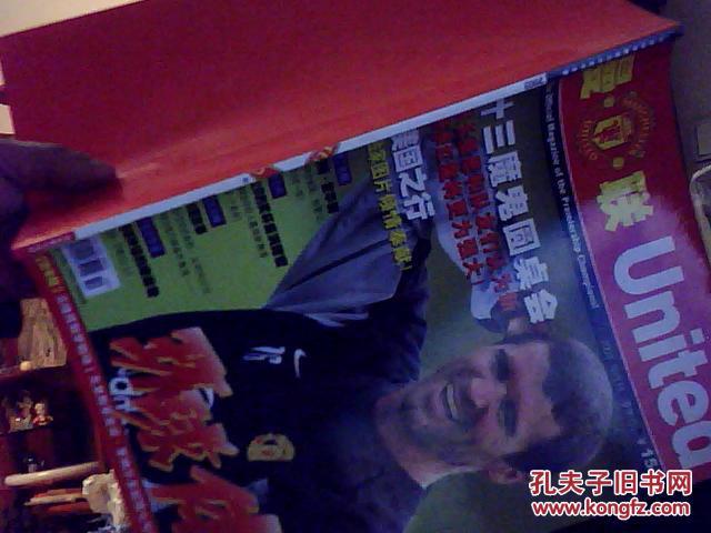 【图】曼联俱乐部官方杂志中文版2003. 10_价