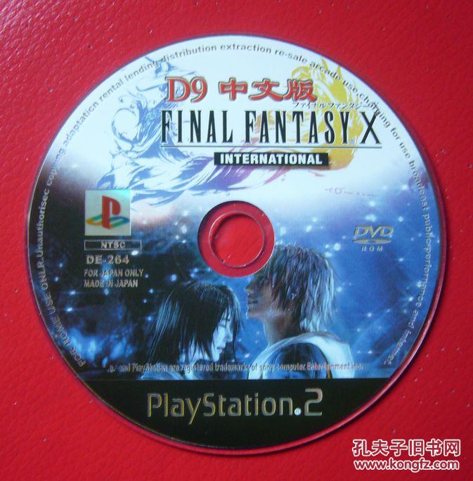 最终幻想 【游戏光盘】3dvd 十品未拆