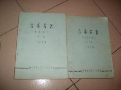名著简谱_名著阅读手抄报(2)