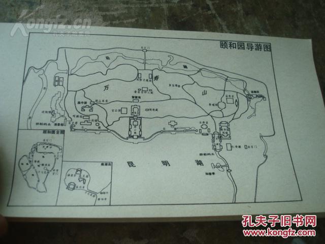 颐和园风光 摄影册 1983年1版1印 48开58页 手绘封面