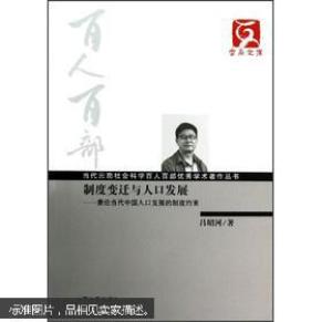 当代中国与人口发展期刊_中国人口图片