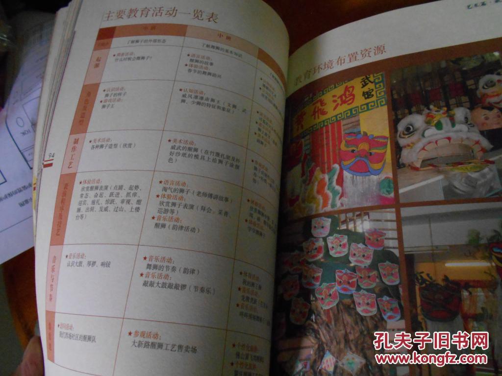 【图】雅乐 幼儿岭南本土文化教肓课程--毛笔签