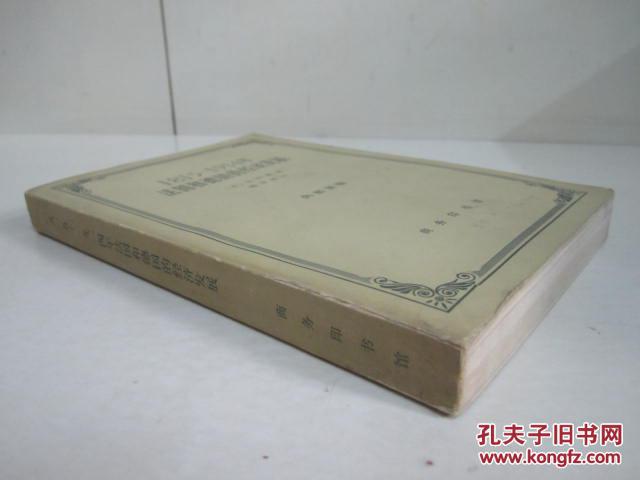 【图】1815-1914年法国和德国的经济发展_价