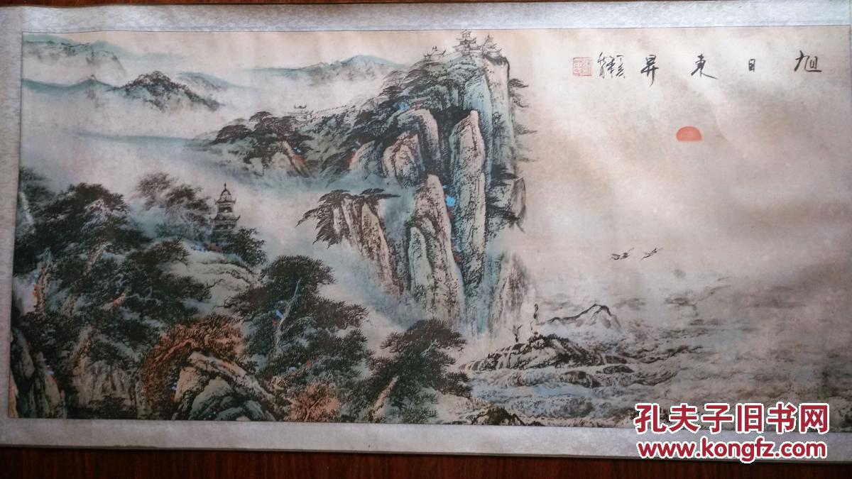 刘一民国画《旭日东升》