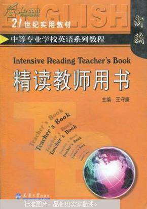 英文歌曲在高校精读教学中的应用