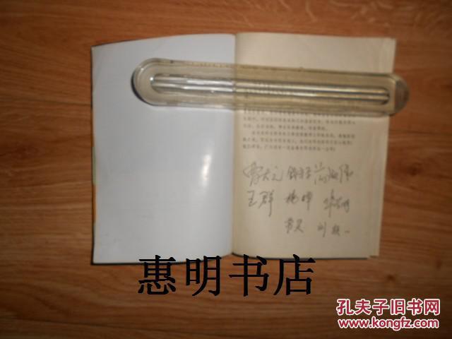 围棋一月通(有:邱百瑞和学生合影照 八位学生签名)[32